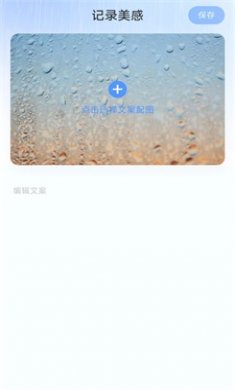 流云计步官方版下载3