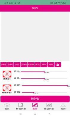 配音专家app下载2