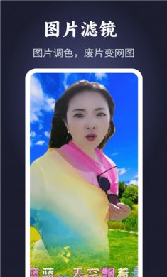 靓秀剪辑手机版下载2