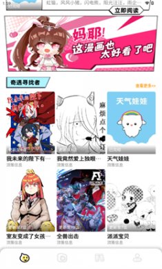 咔漫次元app官方下载4