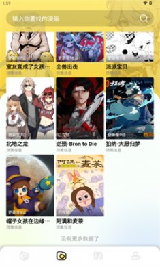 咔漫次元app官方下载2