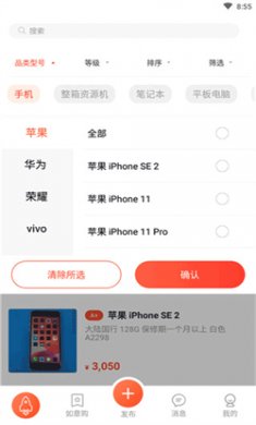 拍机堂app下载2