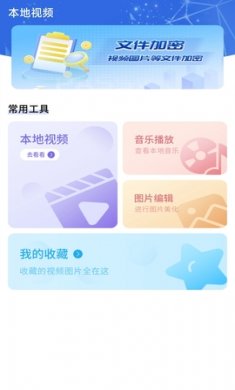 整点视频编辑器安卓版下载3