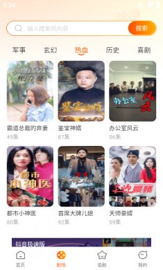 红火免费短剧下载2