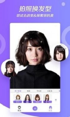 焕发相机安卓版下载2
