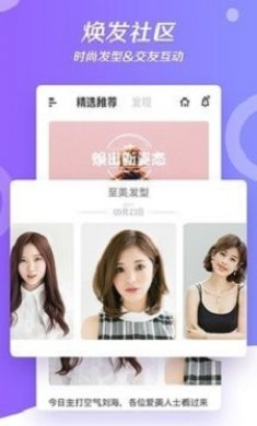 焕发相机安卓版下载1