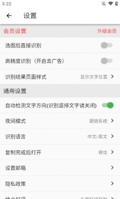 传图识字梦启版免费版下载4