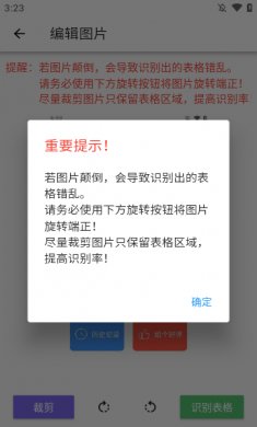 传图识字梦启版免费版下载3