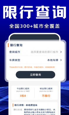 违章交通查询下载最新版2