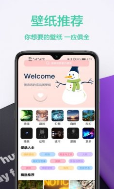 幻影壁纸免费版下载1