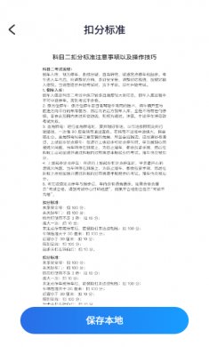 违章交通快查2025官方下载1