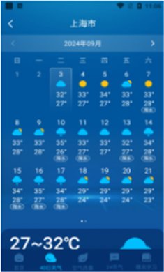 卫星智报天气app下载安装2