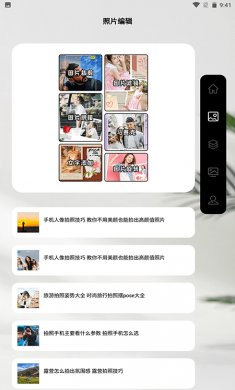 闪动复原相机最新版下载2