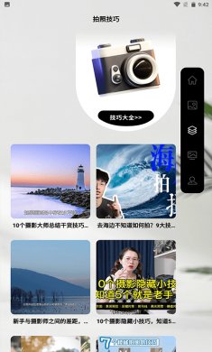 闪动复原相机最新版下载3