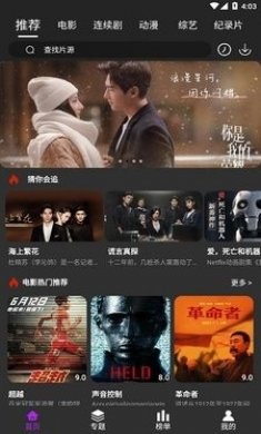 白狐影视app官方下载安装3