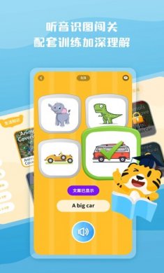 小步英语绘本app下载2