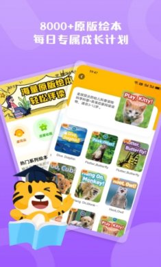 小步英语绘本app下载3