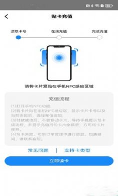 无锡智慧公交客户端下载2