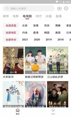 饭团影院软件下载2