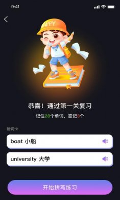 报呗英语官方版下载2