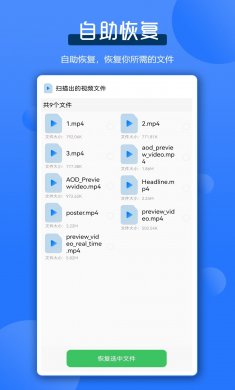 微聊数据恢复王安卓版下载3