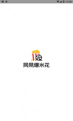 网易爆米花软件安卓版下载安装4