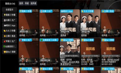 小黑子影视电视版下载2