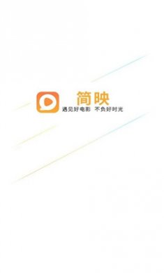 简映影视下载aqq2