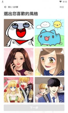 webtoon漫画下载中文版3