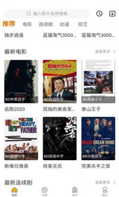 幻风影视官方版下载2