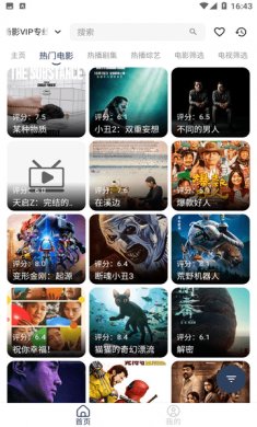 畅影视频TV版影视软件下载3