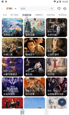 畅影视频TV版影视软件下载4