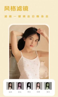 素颜美相机官方版下载2