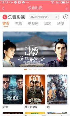 乐看影视追剧软件下载4
