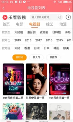 乐看影视追剧软件下载3