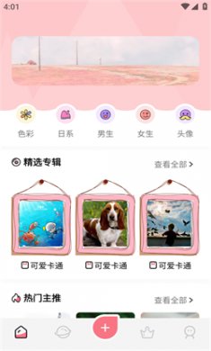 玉桂狗壁纸安卓版下载3