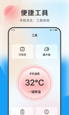 安盈优化大师下载安装2