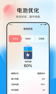 安盈优化大师下载安装3