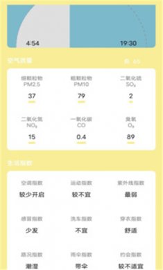 芭蕉天气预报手机版下载3