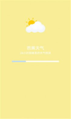 芭蕉天气预报手机版下载2