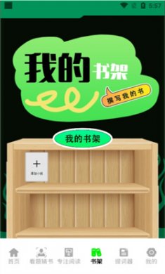 天天读书阅读器app下载1