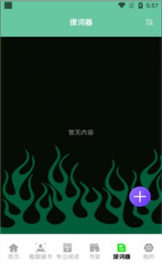 天天读书阅读器app下载2