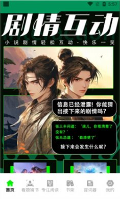 天天读书阅读器app下载4