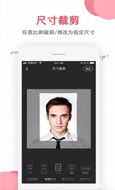 图片编辑大师官方下载3