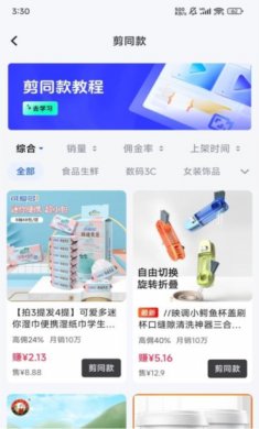 天天速剪2025下载3