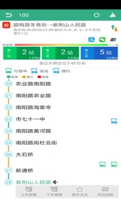 郑州行最新版本下载1