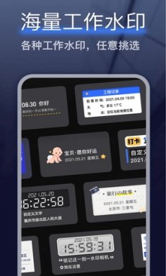 搞定水印相机旧版下载3
