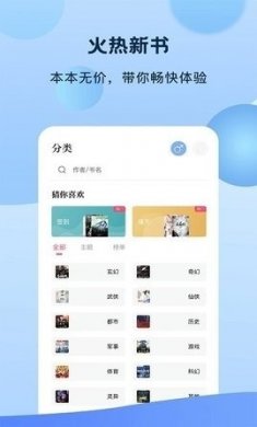 奇书免费小说手机版下载2