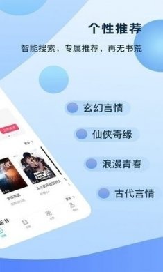 奇书免费小说手机版下载3