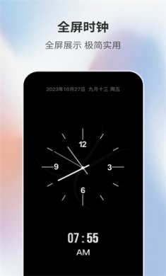 桌面时钟助手app下载1